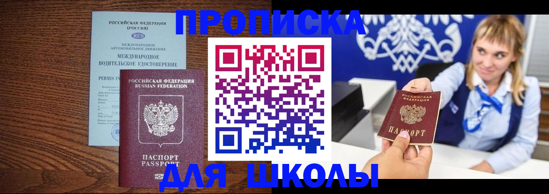 временная регистрация надежно в Лобне